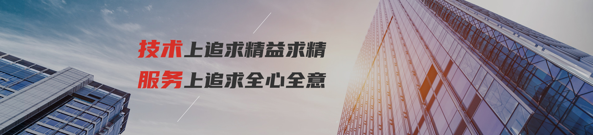 弘能精密banner